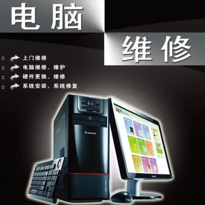 深圳专业台式机笔记本维修 平板电脑维修 电脑保养第4张图
